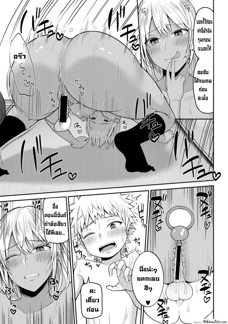 อ่านโดจิน ศึกชิงฐานลับ [Kayumidome] Himitsu kichi soudatsusen zenpen ภาค 2 แปลไทย หน้าที่ 9