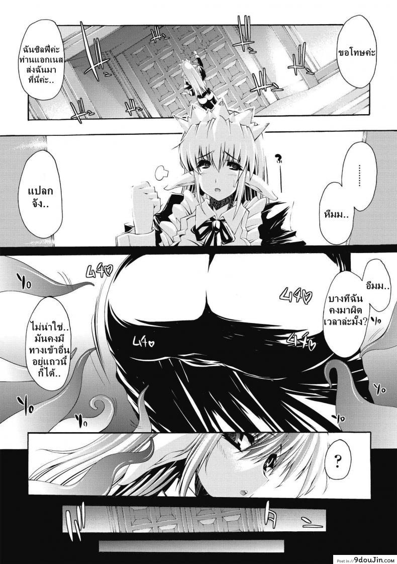 อ่านโดจิน ที่พักแห่งศิลปะลามก [Sawaru Erect] Residence of Obscene Art ภาค 1 แปลไทย หน้าที่ 10