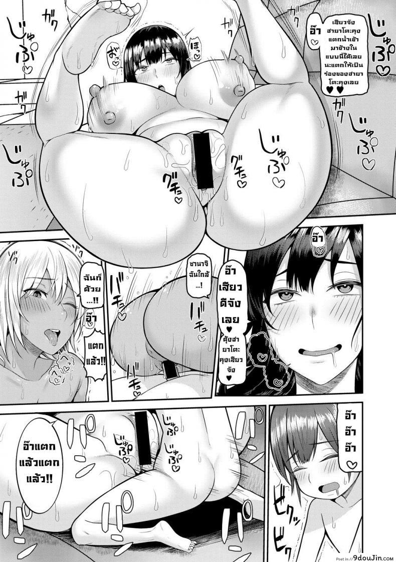 อ่านโดจิน ศึกชิงฐานลับ [Kayumidome] Himitsu kichi soudatsusen zenpen ภาค 2 แปลไทย หน้าที่ 15