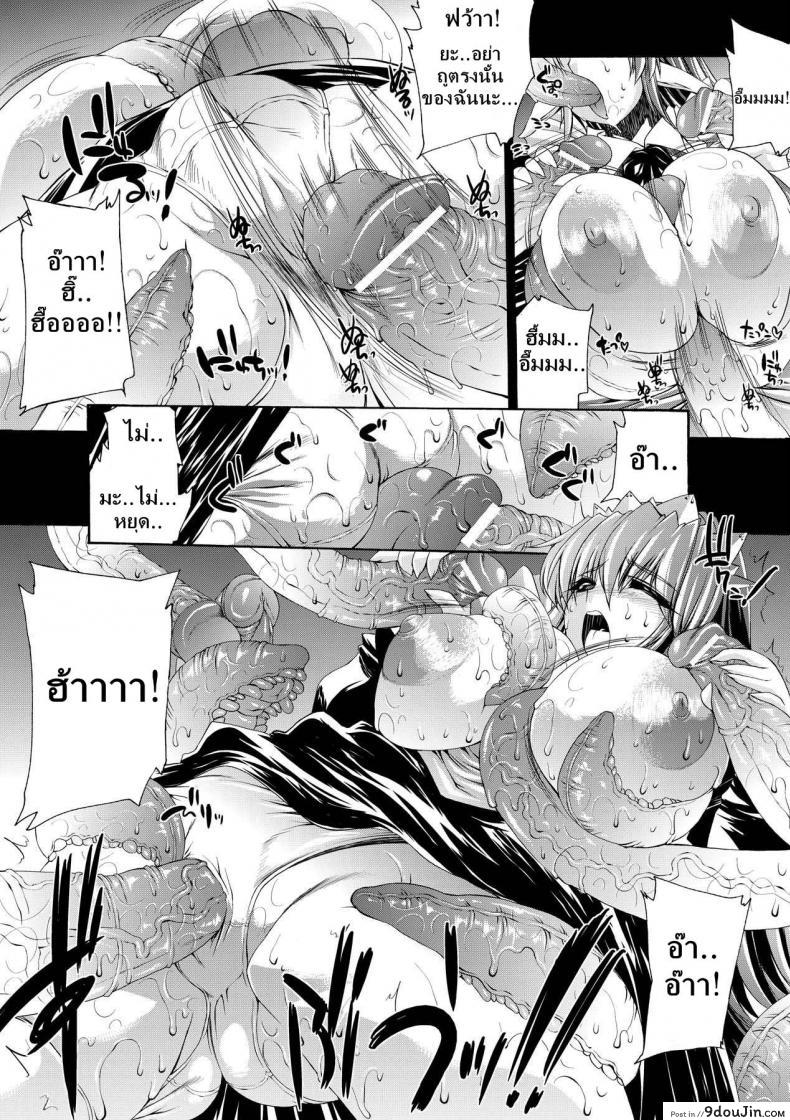 อ่านโดจิน ที่พักแห่งศิลปะลามก [Sawaru Erect] Residence of Obscene Art ภาค 1 แปลไทย หน้าที่ 15
