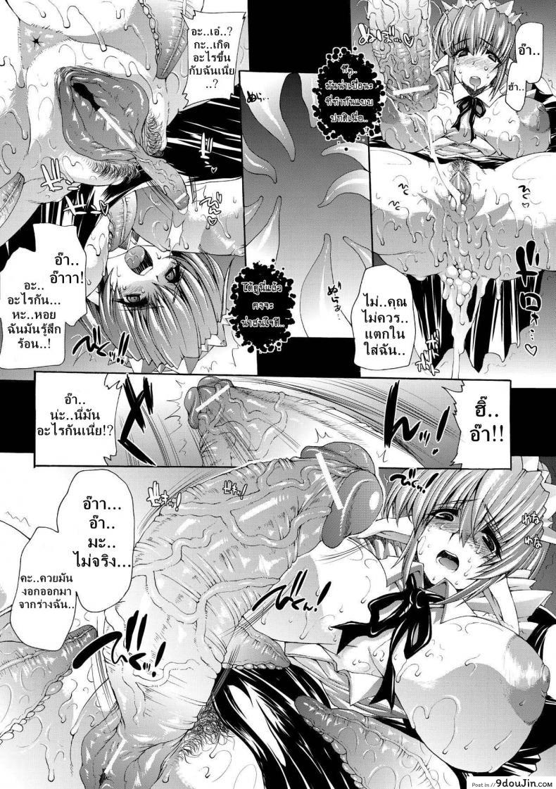 อ่านโดจิน ที่พักแห่งศิลปะลามก [Sawaru Erect] Residence of Obscene Art ภาค 1 แปลไทย หน้าที่ 18