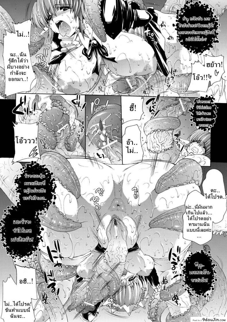 อ่านโดจิน ที่พักแห่งศิลปะลามก [Sawaru Erect] Residence of Obscene Art ภาค 1 แปลไทย หน้าที่ 20