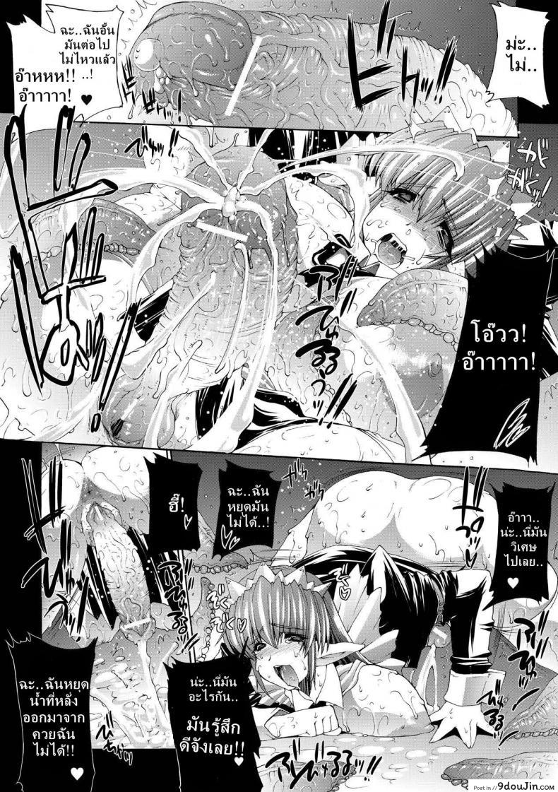อ่านโดจิน ที่พักแห่งศิลปะลามก [Sawaru Erect] Residence of Obscene Art ภาค 1 แปลไทย หน้าที่ 21