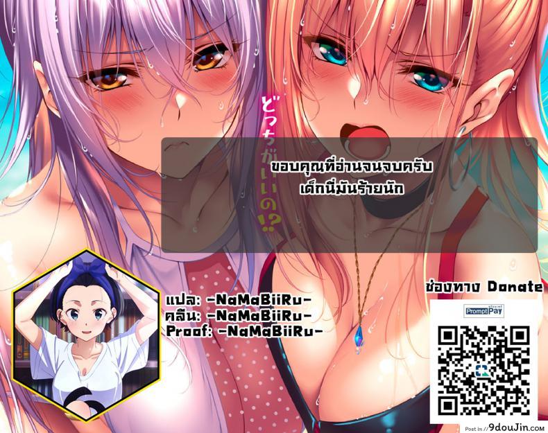 อ่านโดจิน ศึกชิงฐานลับ [Kayumidome] Himitsu kichi soudatsusen zenpen ภาค 2 แปลไทย หน้าที่ 21