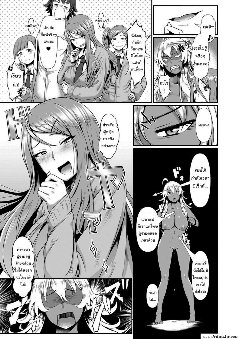 อ่านโดจิน ศึกนี้มีศักดิ์ศรีเป็นเดิมพัน [Shiden Hiro] Prospering Youth!! Nude Outdoor Exercises ภาค 1 หน้าที่ 3