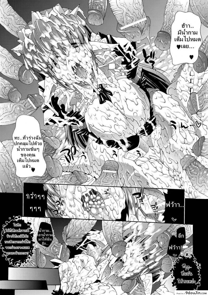 อ่านโดจิน ที่พักแห่งศิลปะลามก [Sawaru Erect] Residence of Obscene Art ภาค 1 แปลไทย หน้าที่ 26