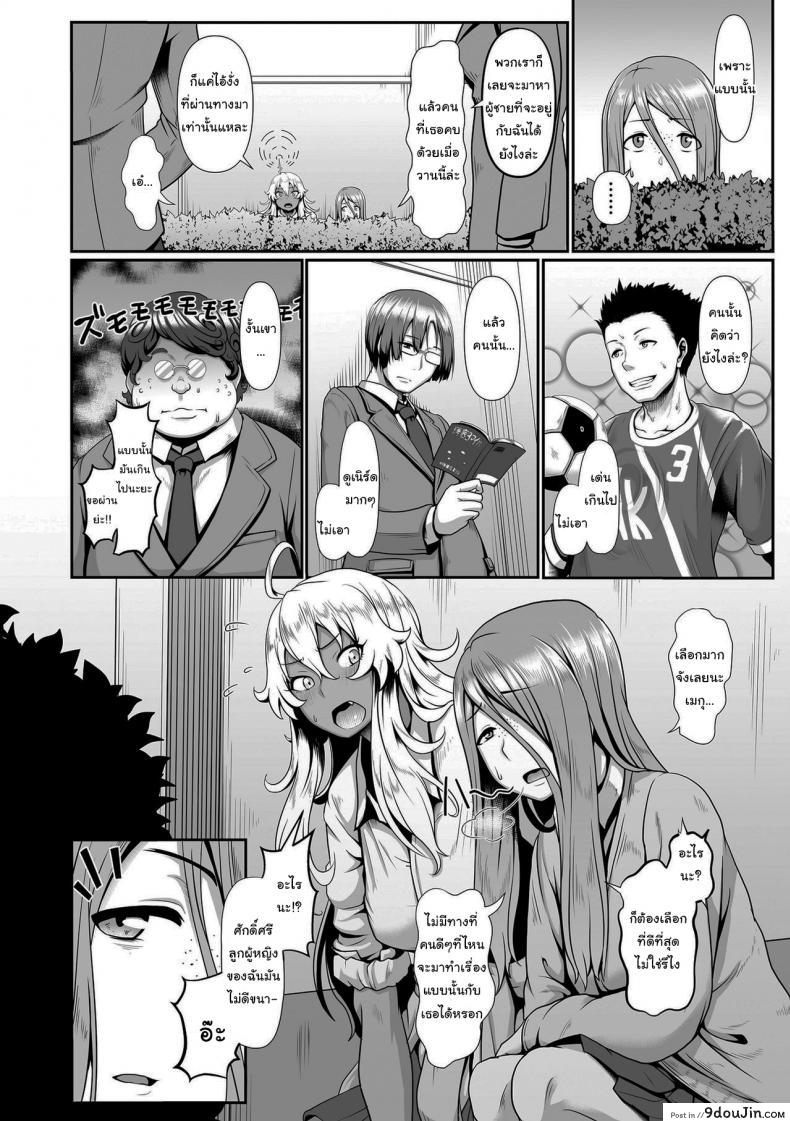 อ่านโดจิน ศึกนี้มีศักดิ์ศรีเป็นเดิมพัน [Shiden Hiro] Prospering Youth!! Nude Outdoor Exercises ภาค 1 หน้าที่ 4