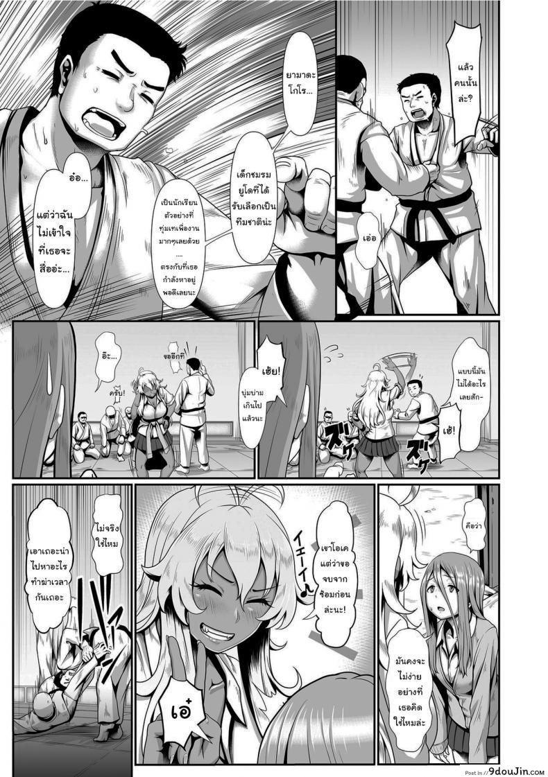 อ่านโดจิน ศึกนี้มีศักดิ์ศรีเป็นเดิมพัน [Shiden Hiro] Prospering Youth!! Nude Outdoor Exercises ภาค 1 หน้าที่ 5