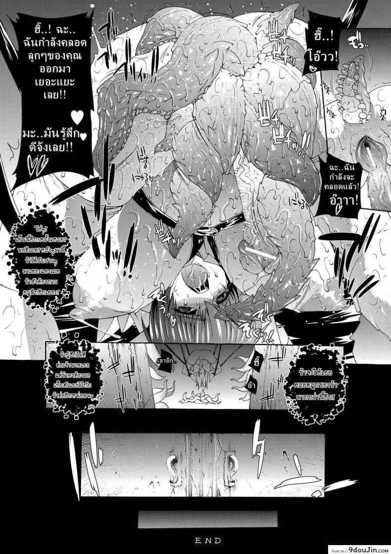 อ่านโดจิน ที่พักแห่งศิลปะลามก [Sawaru Erect] Residence of Obscene Art ภาค 1 แปลไทย หน้าที่ 27