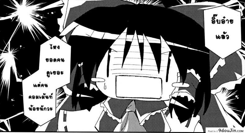 ที่พักแห่งศิลปะลามก [Sawaru Erect] Residence of Obscene Art ภาค 2