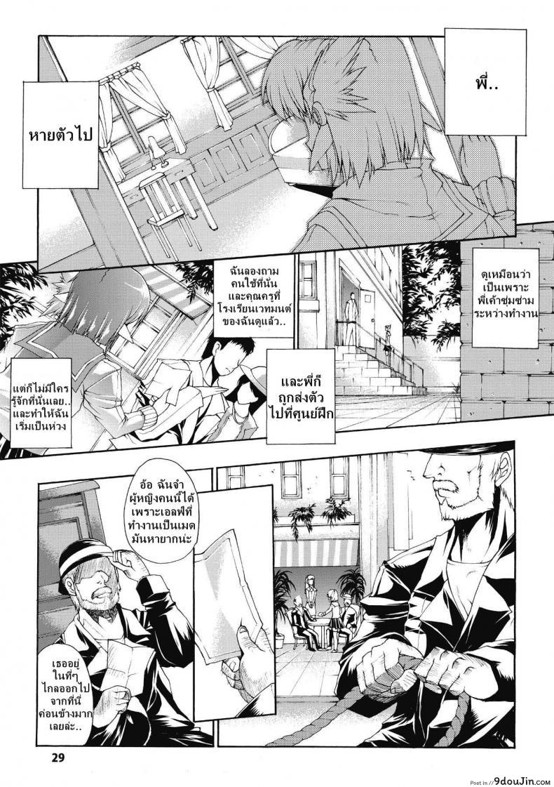 อ่านโดจิน ที่พักแห่งศิลปะลามก [Sawaru Erect] Residence of Obscene Art ภาค 2 แปลไทย หน้าที่ 2