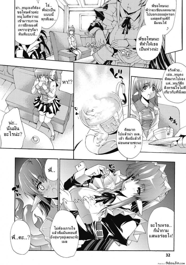 อ่านโดจิน ที่พักแห่งศิลปะลามก [Sawaru Erect] Residence of Obscene Art ภาค 2 แปลไทย หน้าที่ 5