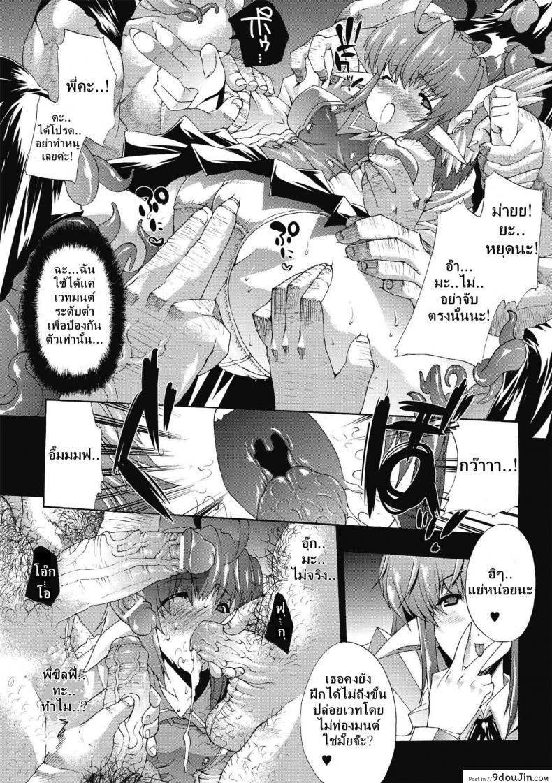 อ่านโดจิน ที่พักแห่งศิลปะลามก [Sawaru Erect] Residence of Obscene Art ภาค 2 แปลไทย หน้าที่ 7