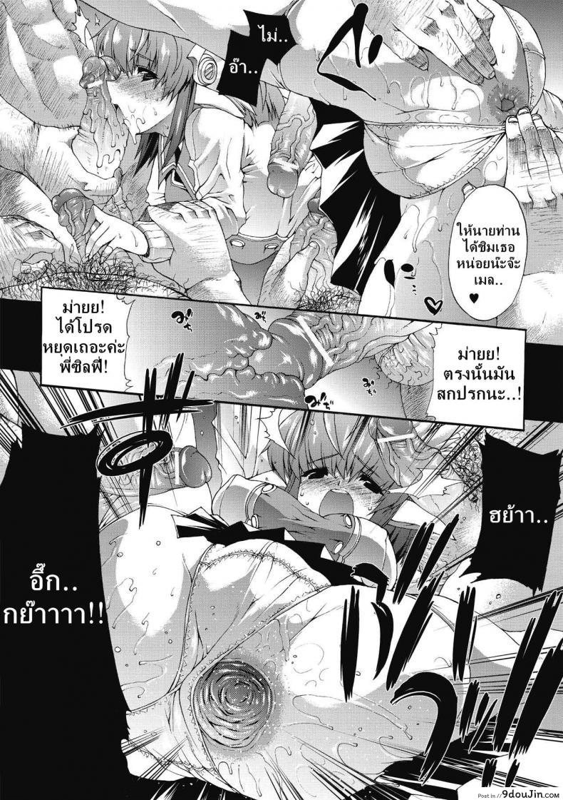 อ่านโดจิน ที่พักแห่งศิลปะลามก [Sawaru Erect] Residence of Obscene Art ภาค 2 แปลไทย หน้าที่ 8