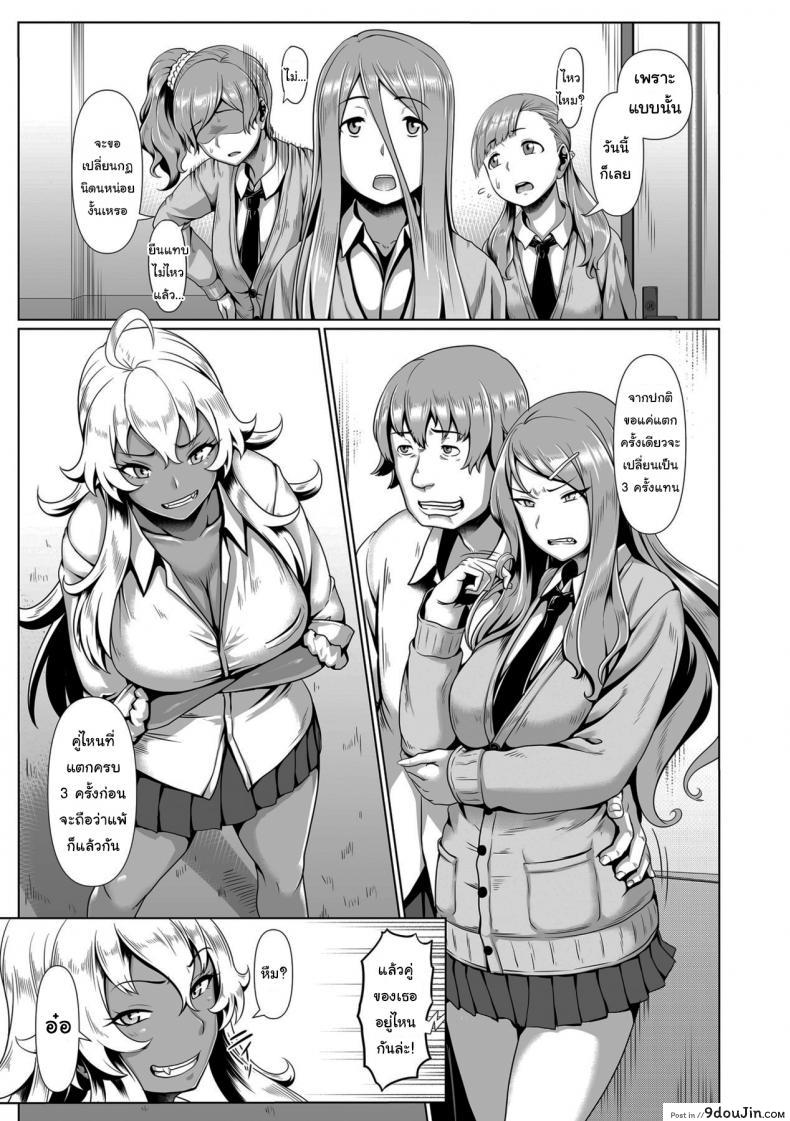 อ่านโดจิน ศึกนี้มีศักดิ์ศรีเป็นเดิมพัน [Shiden Hiro] Prospering Youth!! Nude Outdoor Exercises ภาค 2 หน้าที่ 3