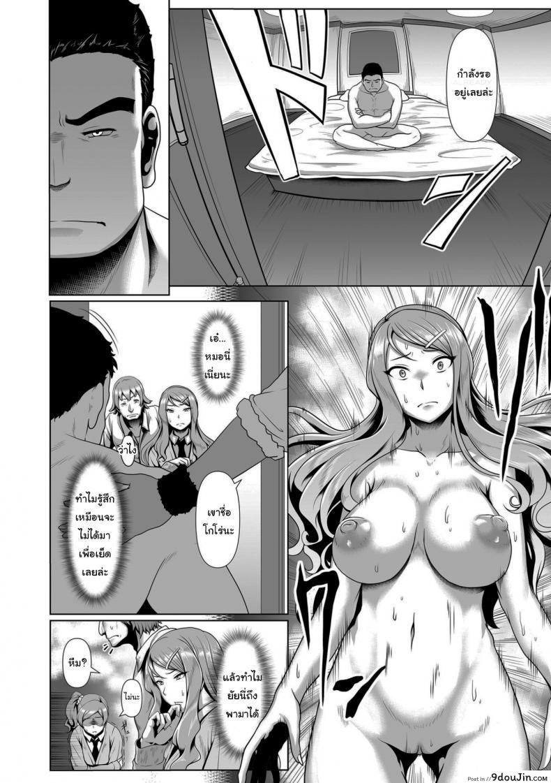 อ่านโดจิน ศึกนี้มีศักดิ์ศรีเป็นเดิมพัน [Shiden Hiro] Prospering Youth!! Nude Outdoor Exercises ภาค 2 หน้าที่ 4