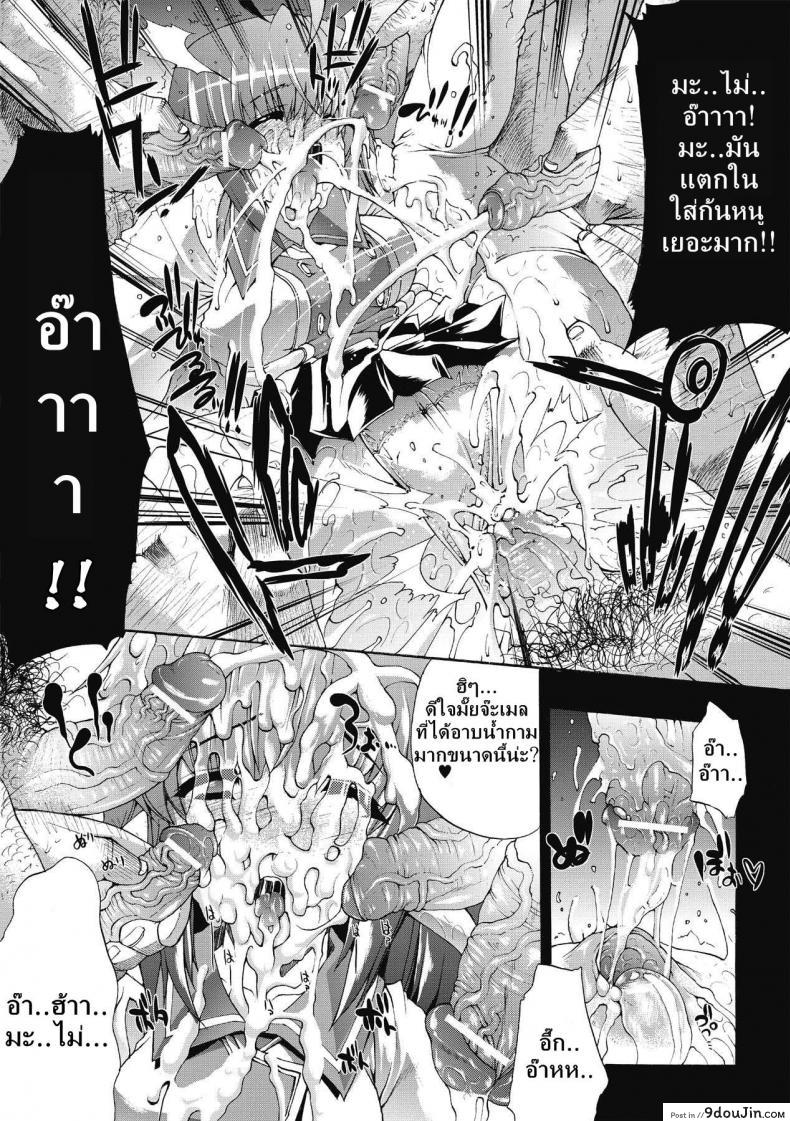 อ่านโดจิน ที่พักแห่งศิลปะลามก [Sawaru Erect] Residence of Obscene Art ภาค 2 แปลไทย หน้าที่ 10
