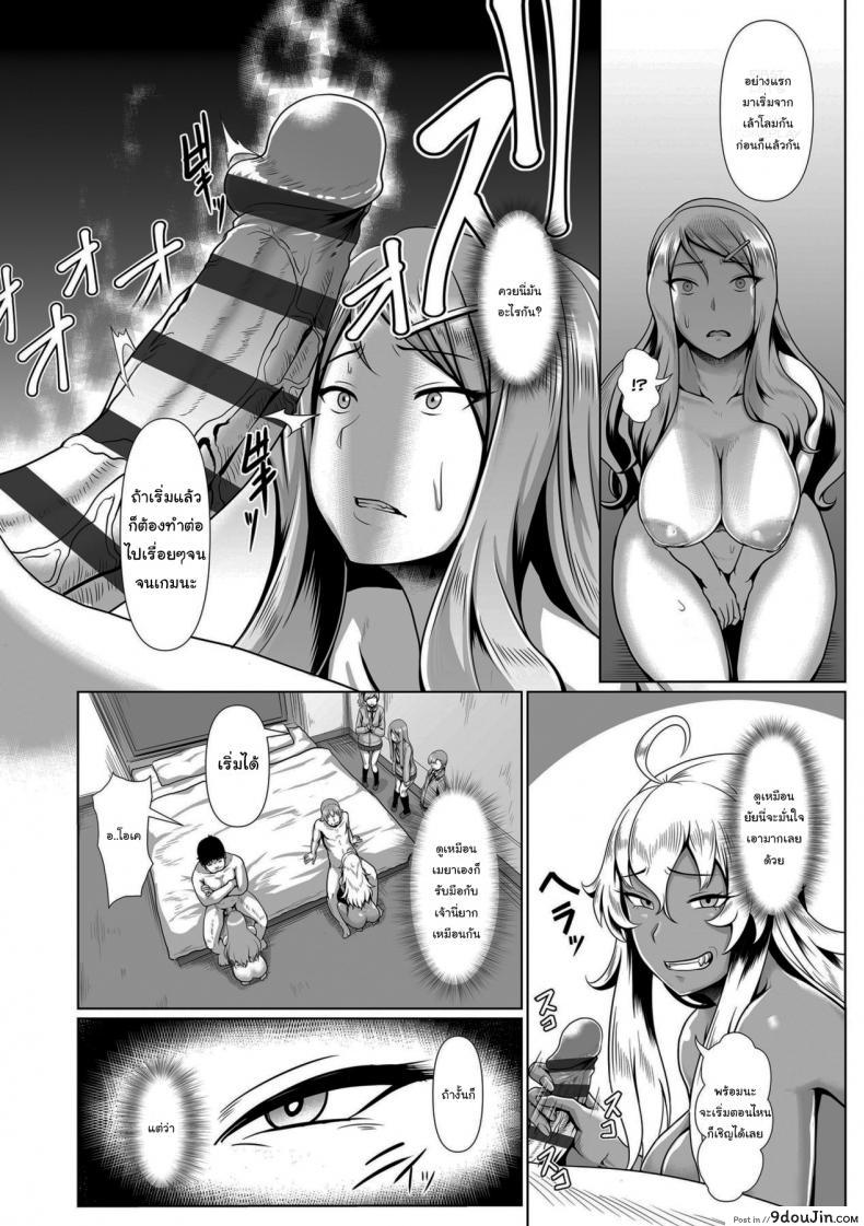 อ่านโดจิน ศึกนี้มีศักดิ์ศรีเป็นเดิมพัน [Shiden Hiro] Prospering Youth!! Nude Outdoor Exercises ภาค 2 แปลไทย หน้าที่ 6