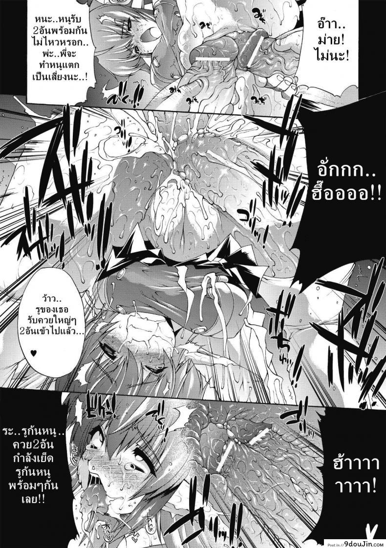 อ่านโดจิน ที่พักแห่งศิลปะลามก [Sawaru Erect] Residence of Obscene Art ภาค 2 แปลไทย หน้าที่ 11