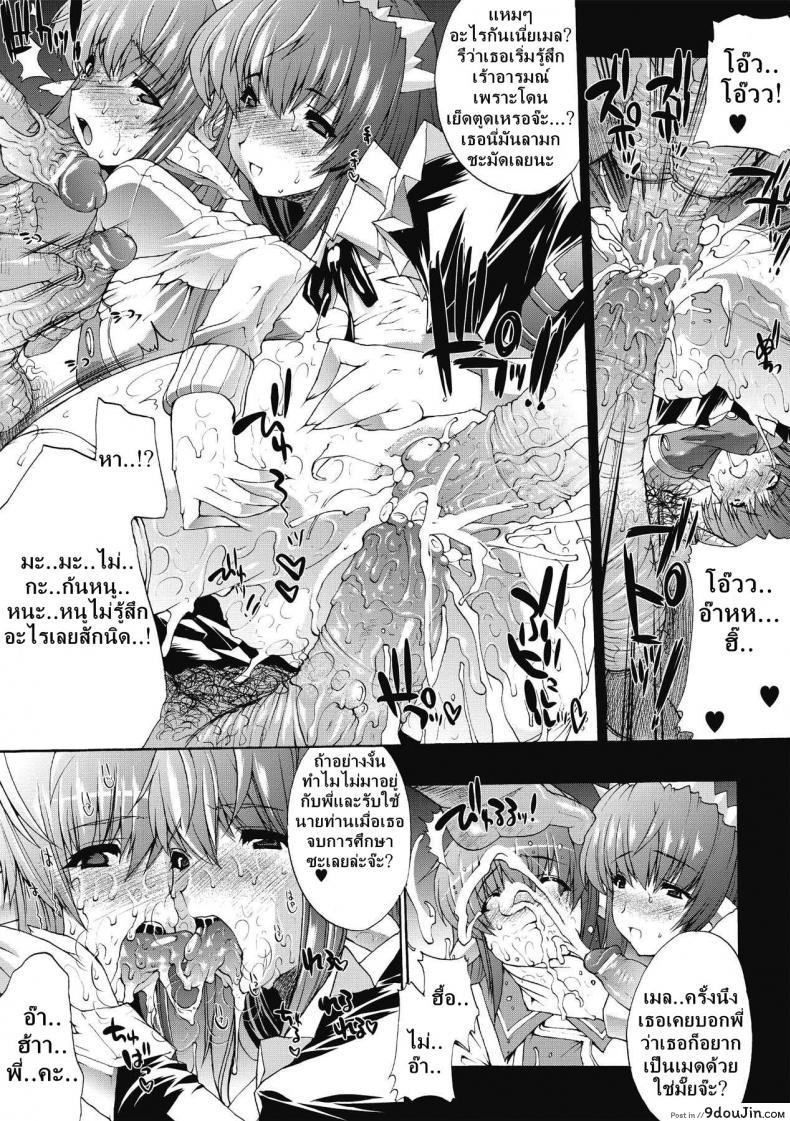 อ่านโดจิน ที่พักแห่งศิลปะลามก [Sawaru Erect] Residence of Obscene Art ภาค 2 แปลไทย หน้าที่ 12