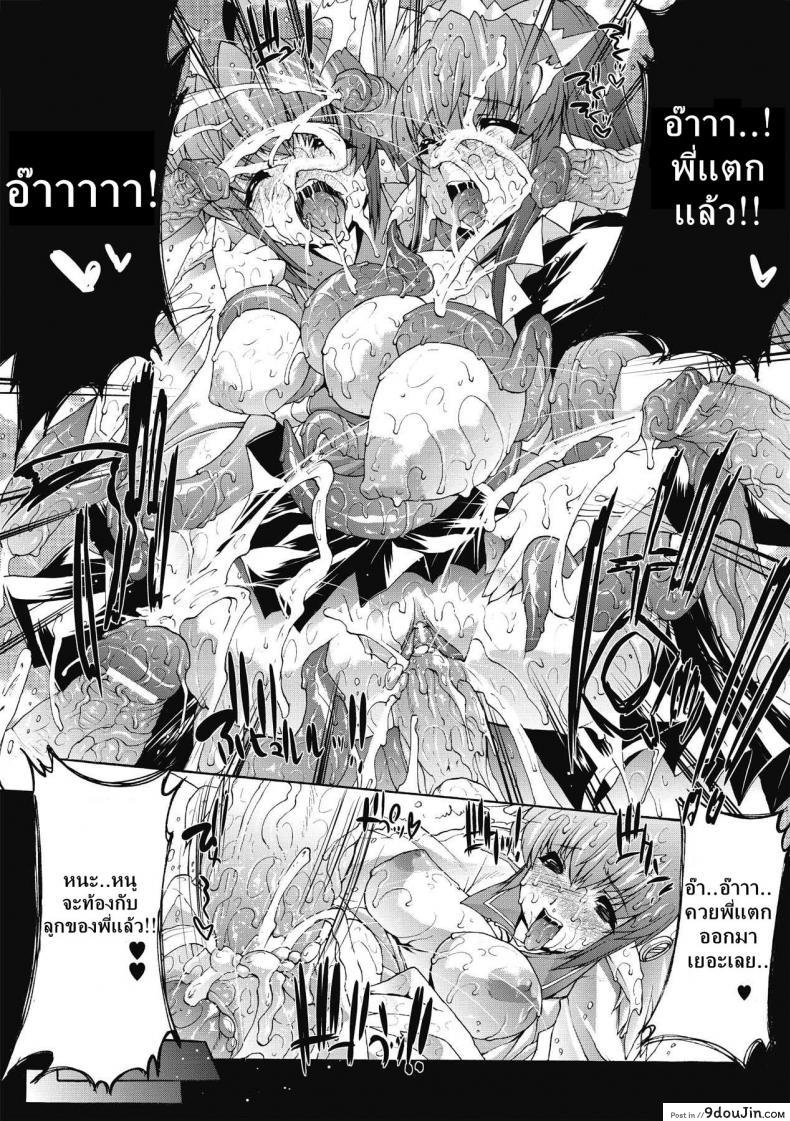 อ่านโดจิน ที่พักแห่งศิลปะลามก [Sawaru Erect] Residence of Obscene Art ภาค 2 แปลไทย หน้าที่ 18