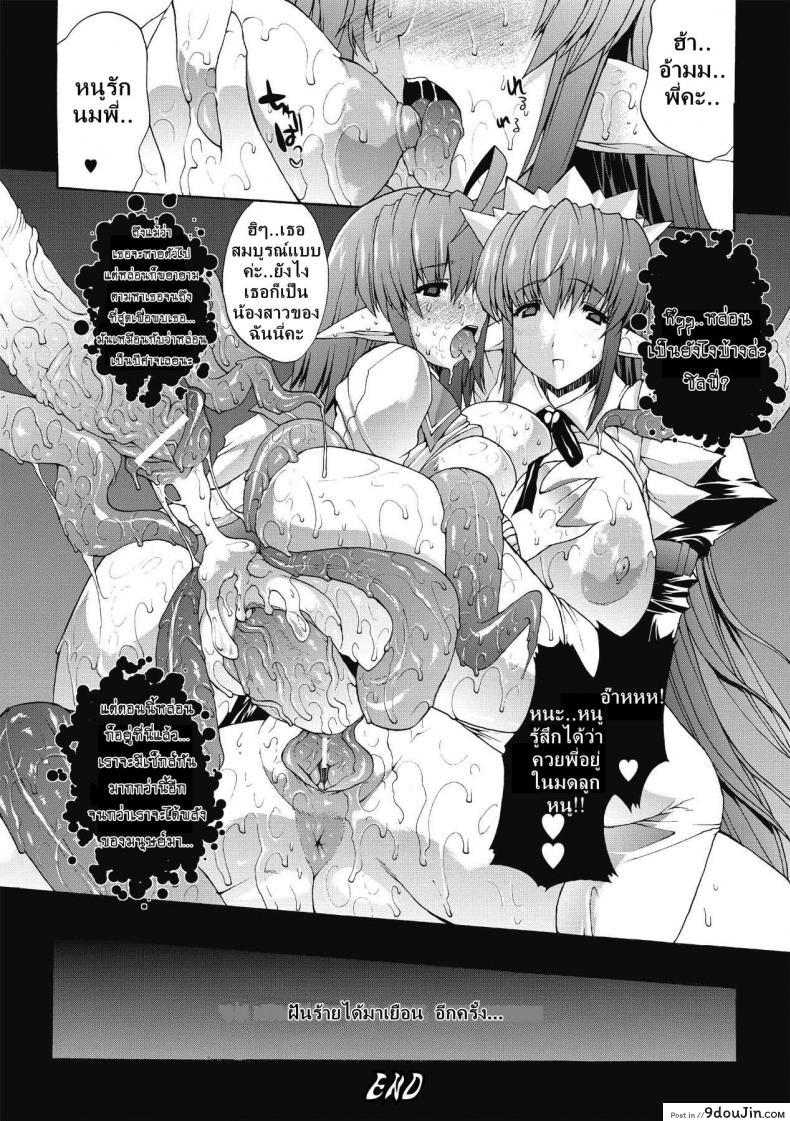 อ่านโดจิน ที่พักแห่งศิลปะลามก [Sawaru Erect] Residence of Obscene Art ภาค 2 แปลไทย หน้าที่ 19