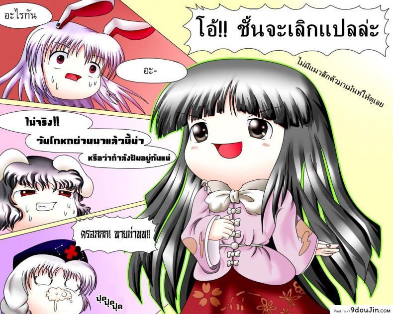 ที่พักแห่งศิลปะลามก [Sawaru Erect] Residence of Obscene Art ภาค 3