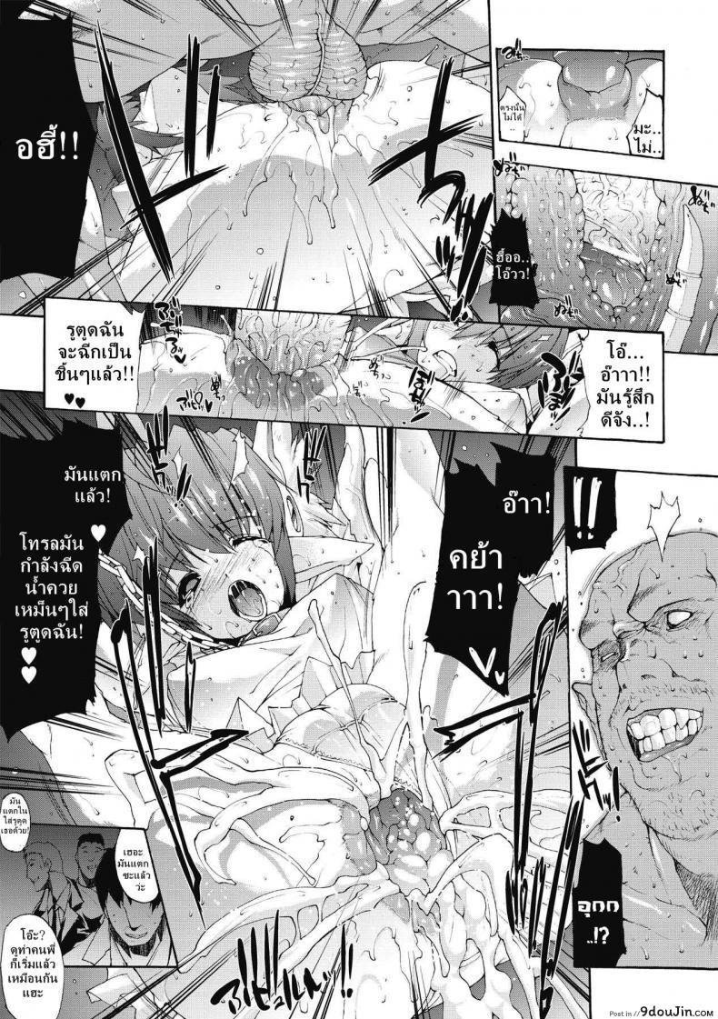 อ่านโดจิน ที่พักแห่งศิลปะลามก [Sawaru Erect] Residence of Obscene Art ภาค 3 แปลไทย หน้าที่ 8