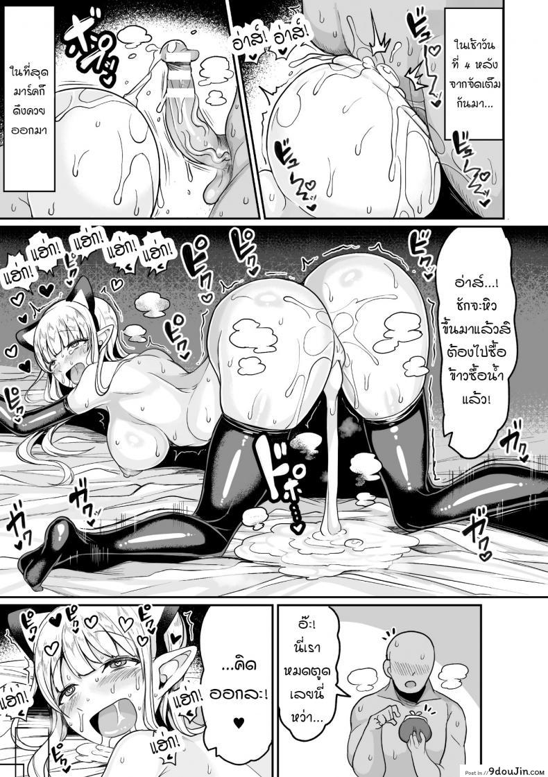 อ่านโดจิน ศึกสังเวียนผสมพันธุ์ [Motsu Aki] Tanetsuke Colosseum! ภาค 2 หน้าที่ 4