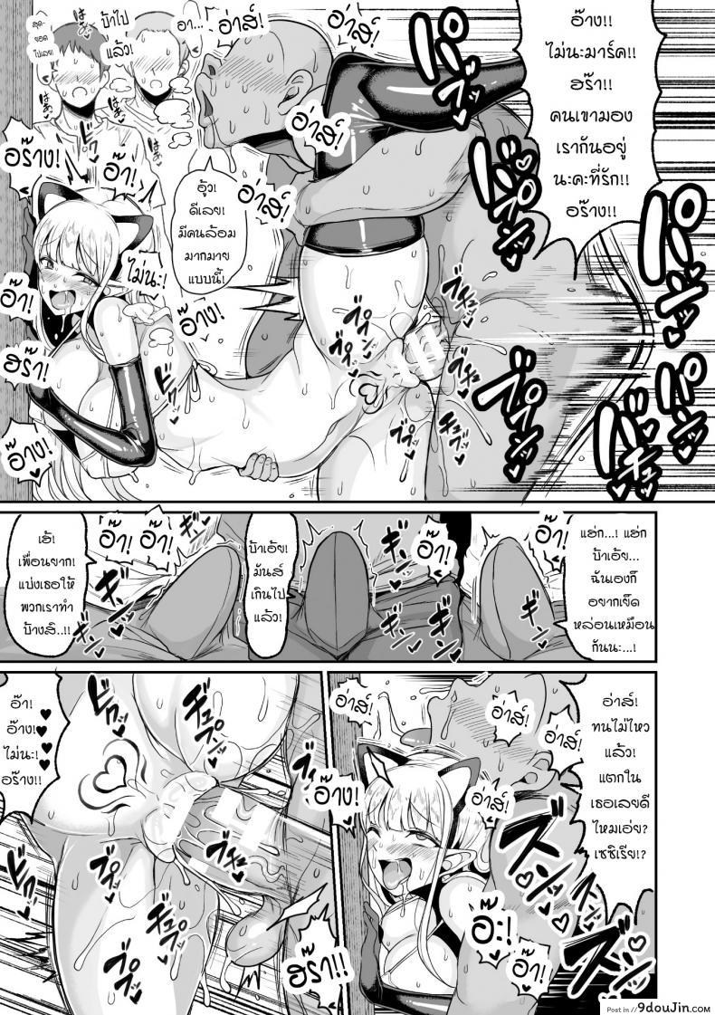 อ่านโดจิน ศึกสังเวียนผสมพันธุ์ [Motsu Aki] Tanetsuke Colosseum! ภาค 2 แปลไทย หน้าที่ 6