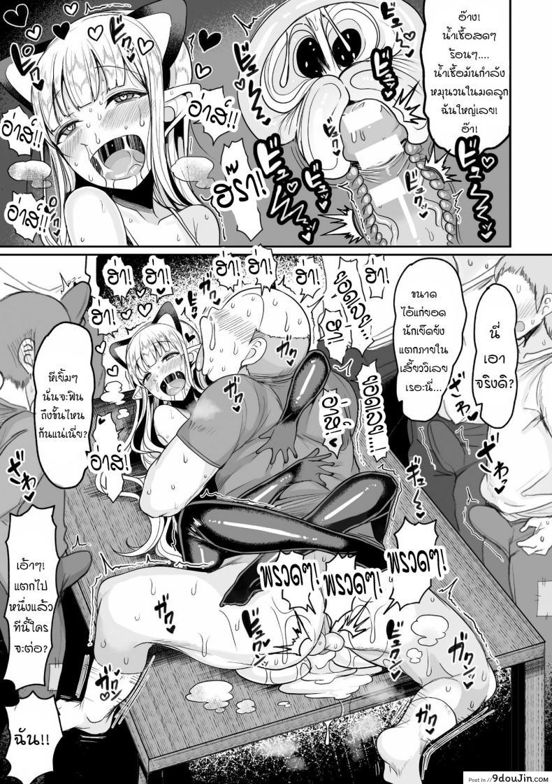 อ่านโดจิน ศึกสังเวียนผสมพันธุ์ [Motsu Aki] Tanetsuke Colosseum! ภาค 2 แปลไทย หน้าที่ 12