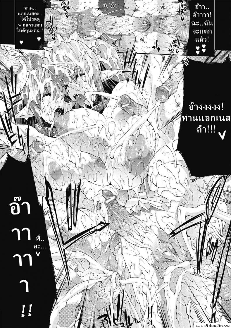 อ่านโดจิน ที่พักแห่งศิลปะลามก [Sawaru Erect] Residence of Obscene Art ภาค 3 แปลไทย หน้าที่ 19