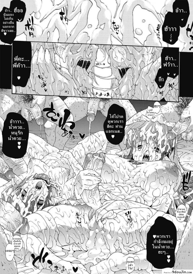 อ่านโดจิน ที่พักแห่งศิลปะลามก [Sawaru Erect] Residence of Obscene Art ภาค 3 แปลไทย หน้าที่ 20