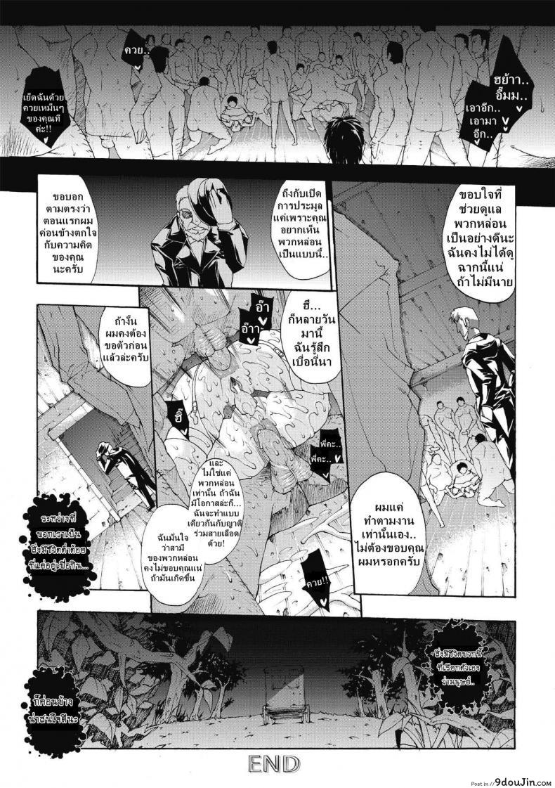 อ่านโดจิน ที่พักแห่งศิลปะลามก [Sawaru Erect] Residence of Obscene Art ภาค 3 แปลไทย หน้าที่ 21