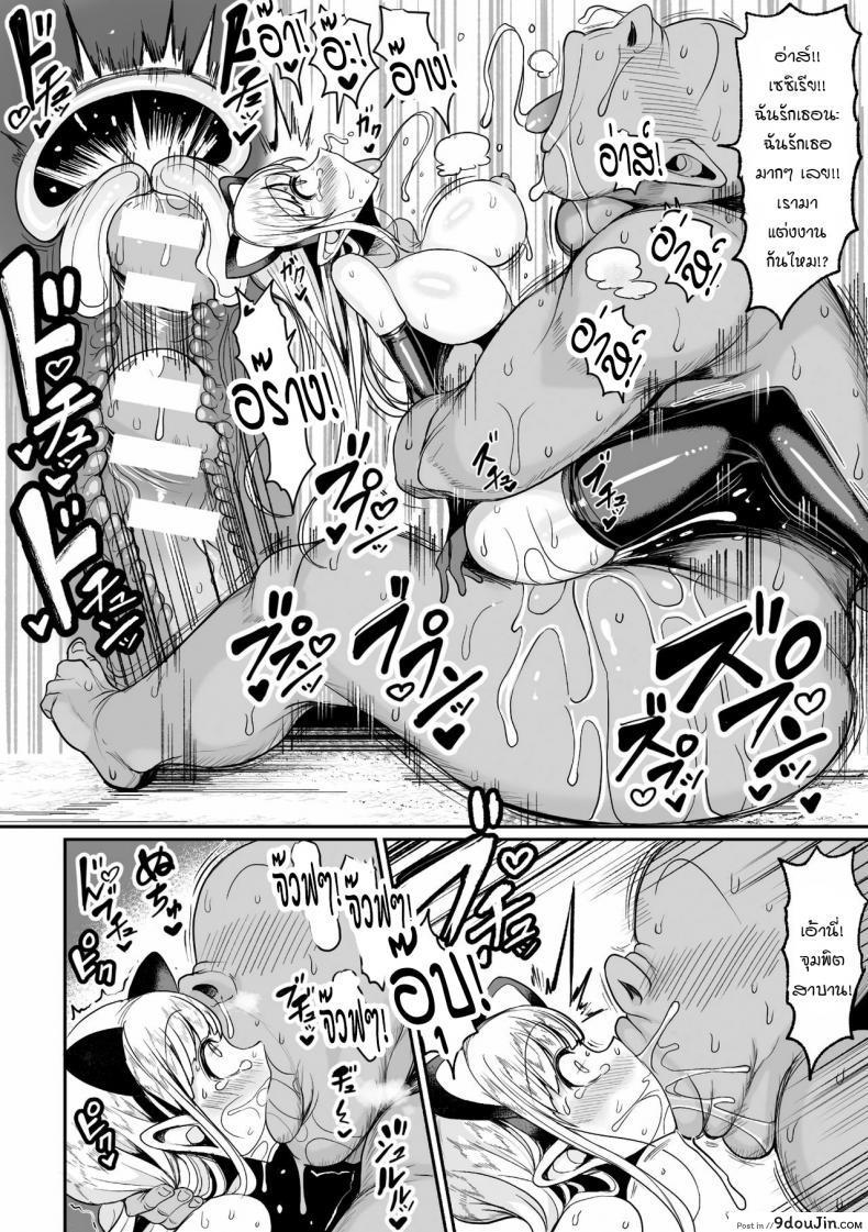 อ่านโดจิน ศึกสังเวียนผสมพันธุ์ [Motsu Aki] Tanetsuke Colosseum! ภาค 2 แปลไทย หน้าที่ 21