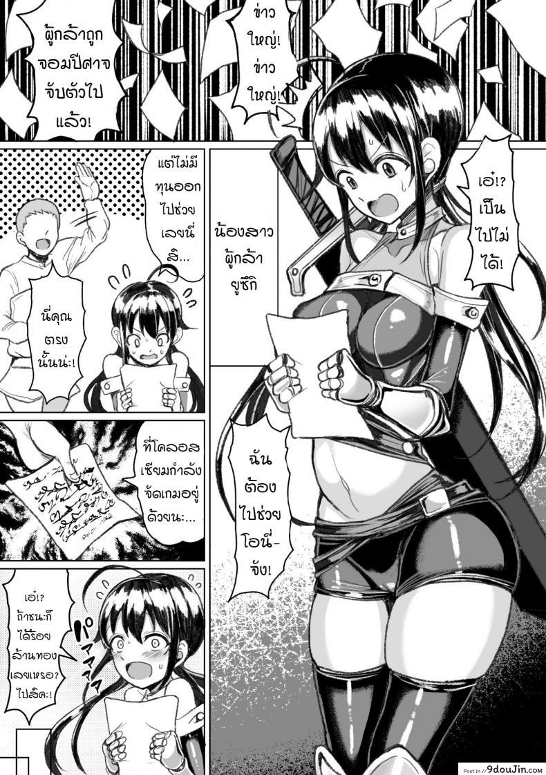 อ่านโดจิน ศึกสังเวียนผสมพันธุ์ [Motsu Aki] Tanetsuke Colosseum! ภาค 3 อ่านฟรี หน้าที่ 2