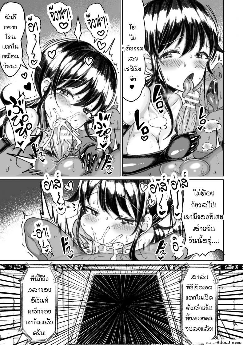 อ่านโดจิน ศึกสังเวียนผสมพันธุ์ [Motsu Aki] Tanetsuke Colosseum! ภาค 3 แปลไทย หน้าที่ 8