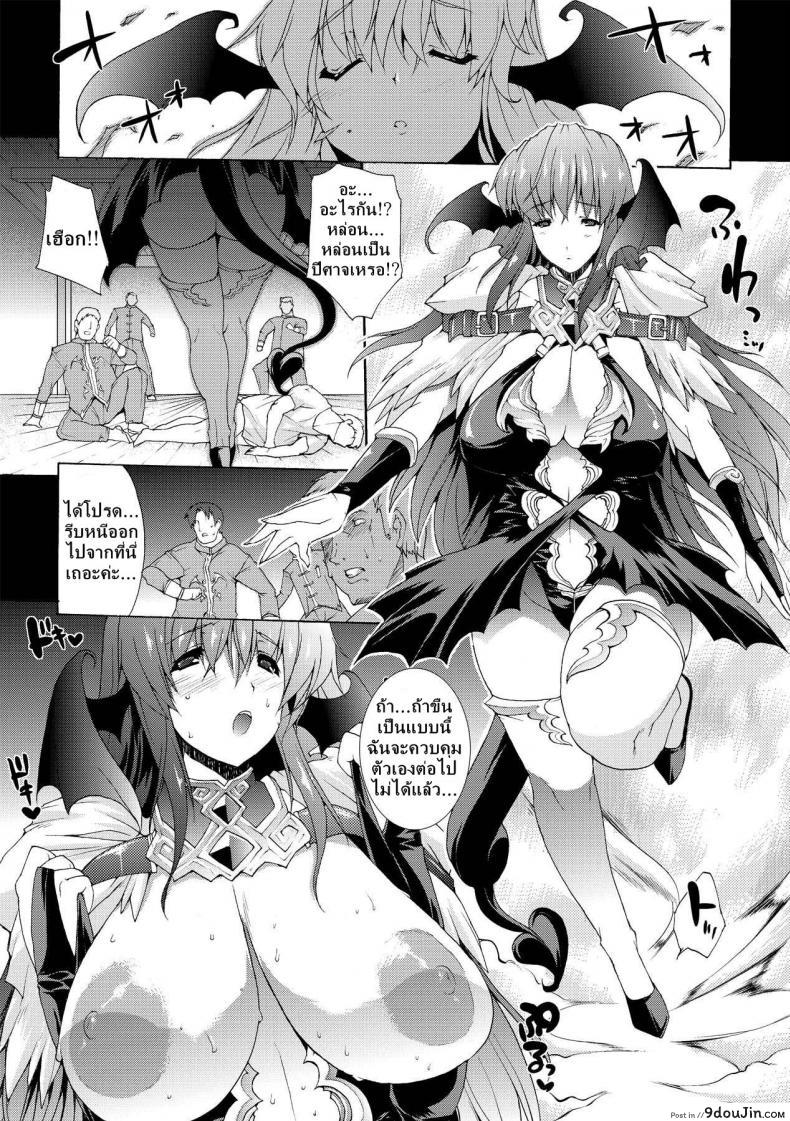 อ่านโดจิน ที่พักแห่งศิลปะลามก [Sawaru Erect] Residence of Obscene Art ภาค 4 แปลไทย หน้าที่ 7