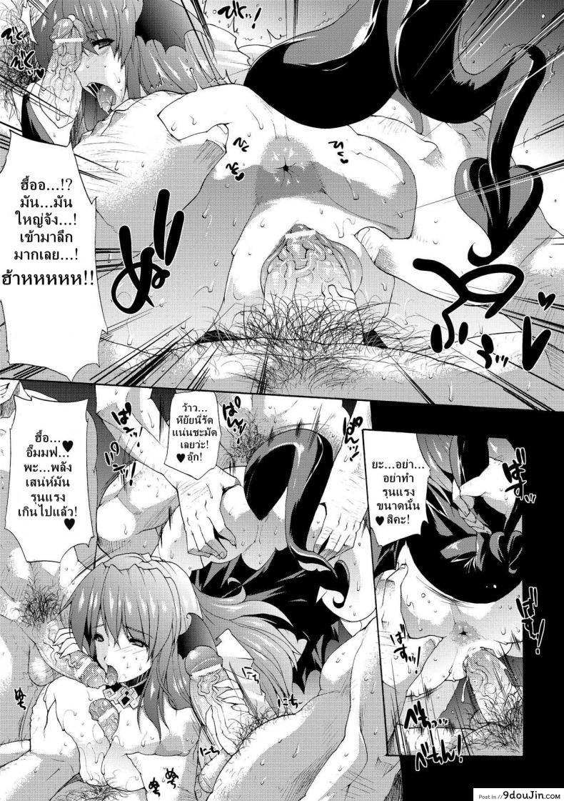 อ่านโดจิน ที่พักแห่งศิลปะลามก [Sawaru Erect] Residence of Obscene Art ภาค 4 แปลไทย หน้าที่ 10