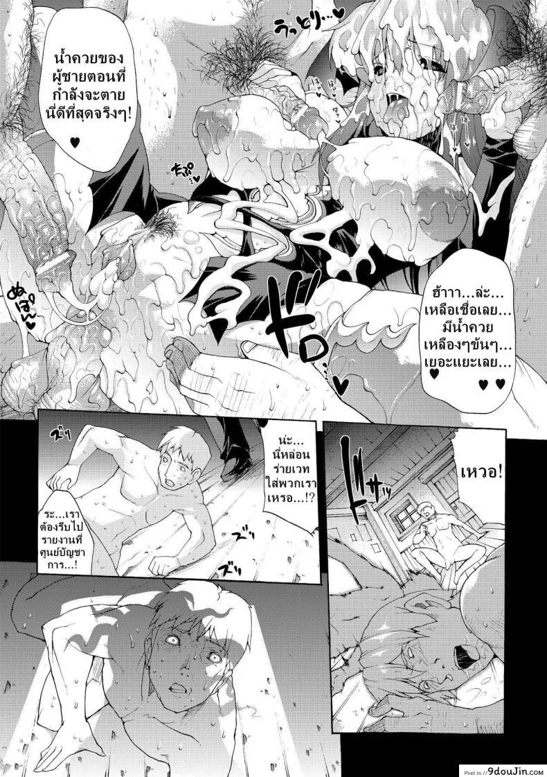 อ่านโดจิน ที่พักแห่งศิลปะลามก [Sawaru Erect] Residence of Obscene Art ภาค 4 แปลไทย หน้าที่ 15