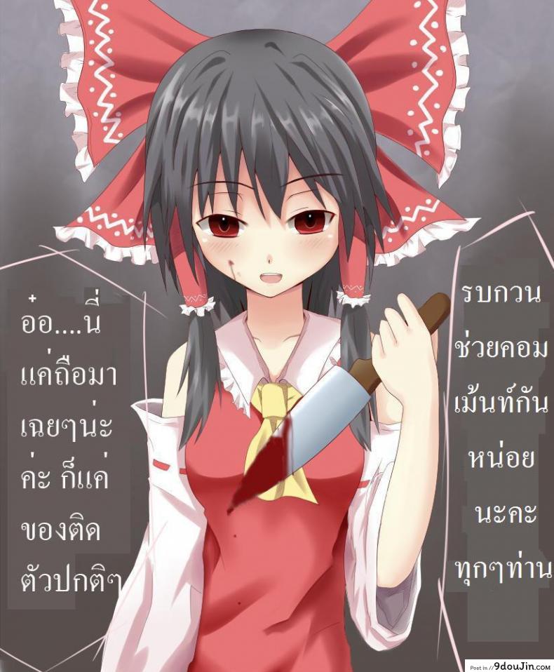 อ่านโดจิน ที่พักแห่งศิลปะลามก [Sawaru Erect] Residence of Obscene Art ภาค 4 แปลไทย หน้าที่ 18