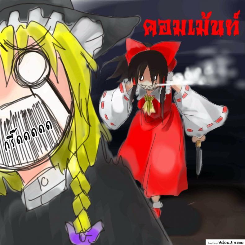 อ่านโดจิน ที่พักแห่งศิลปะลามก [Sawaru Erect] Residence of Obscene Art ภาค 4 แปลไทย หน้าที่ 19