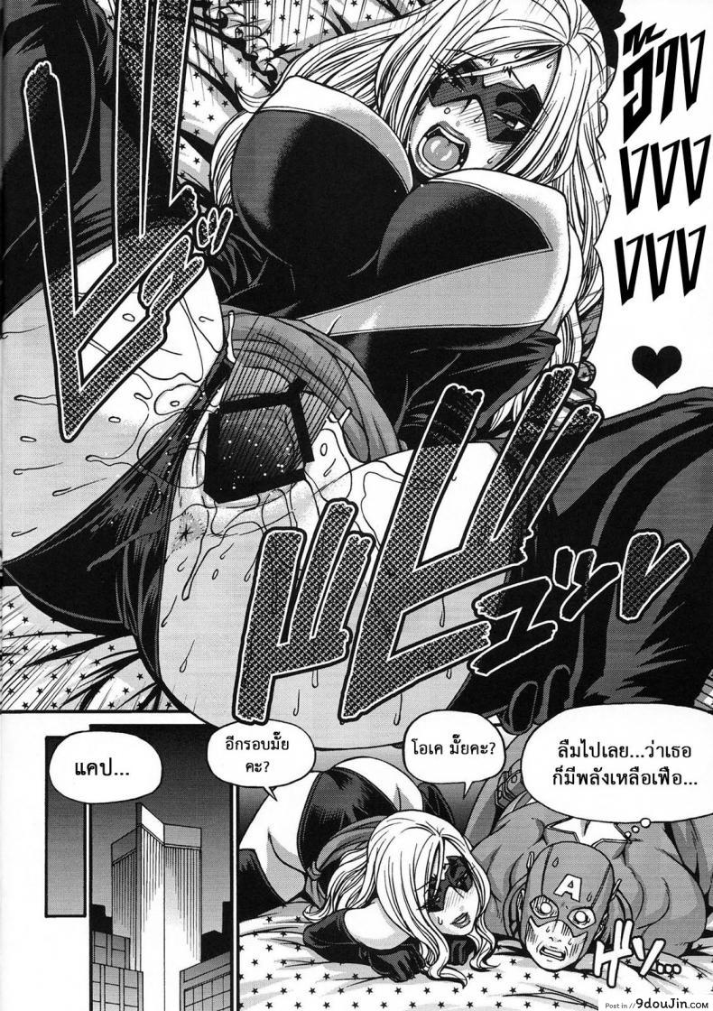 อ่านโดจิน [CELLULOID-ACME (Chiba Toshirou)] CRAZY 4 YOU!! (Various) ศึกฮีโร่ โชว์เหนือคน แปลไทย หน้าที่ 5