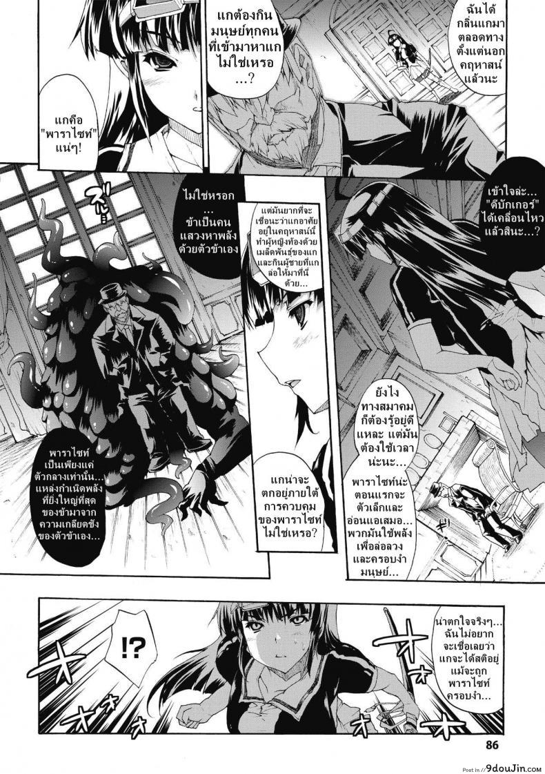 อ่านโดจิน ที่พักแห่งศิลปะลามก [Sawaru Erect] Residence of Obscene Art ภาค 5 แปลไทย หน้าที่ 2