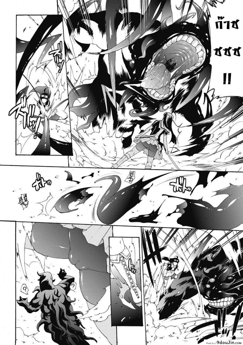 อ่านโดจิน ที่พักแห่งศิลปะลามก [Sawaru Erect] Residence of Obscene Art ภาค 5 แปลไทย หน้าที่ 4