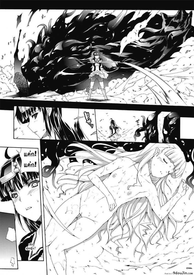 อ่านโดจิน ที่พักแห่งศิลปะลามก [Sawaru Erect] Residence of Obscene Art ภาค 5 แปลไทย หน้าที่ 6