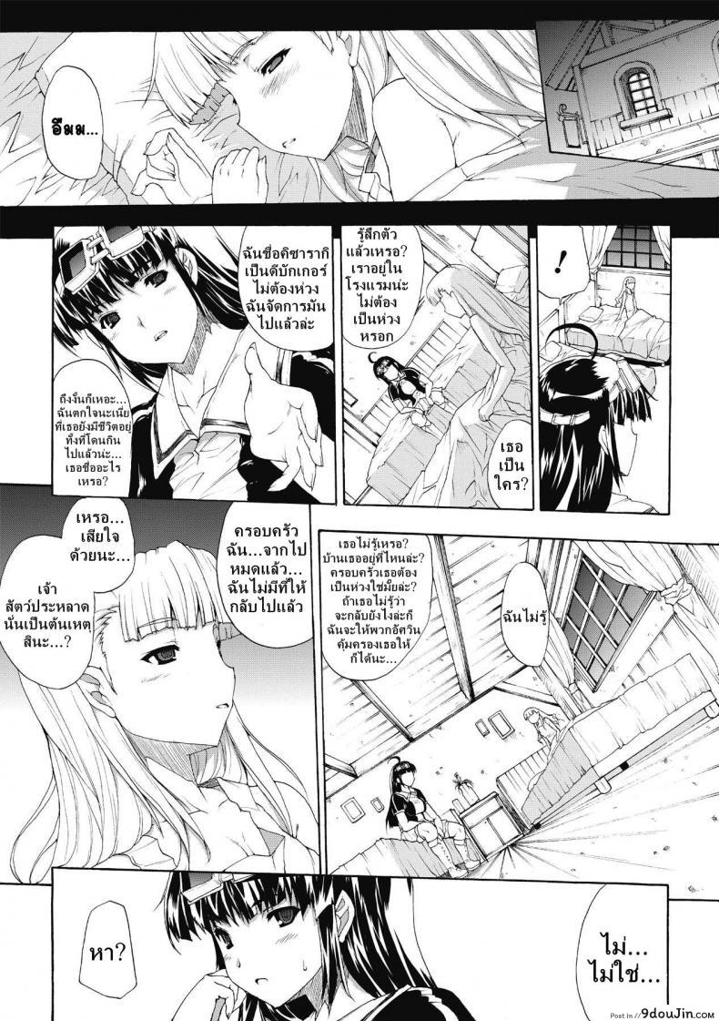 อ่านโดจิน ที่พักแห่งศิลปะลามก [Sawaru Erect] Residence of Obscene Art ภาค 5 แปลไทย หน้าที่ 7