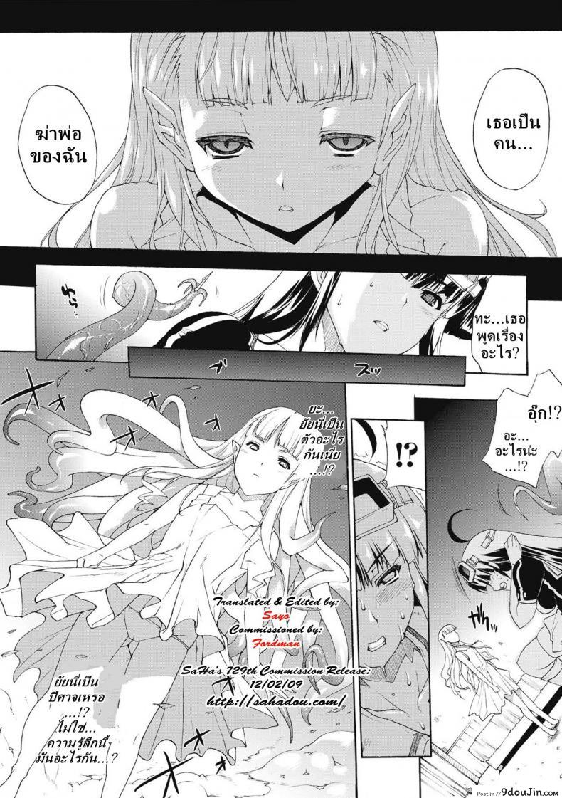 อ่านโดจิน ที่พักแห่งศิลปะลามก [Sawaru Erect] Residence of Obscene Art ภาค 5 แปลไทย หน้าที่ 8