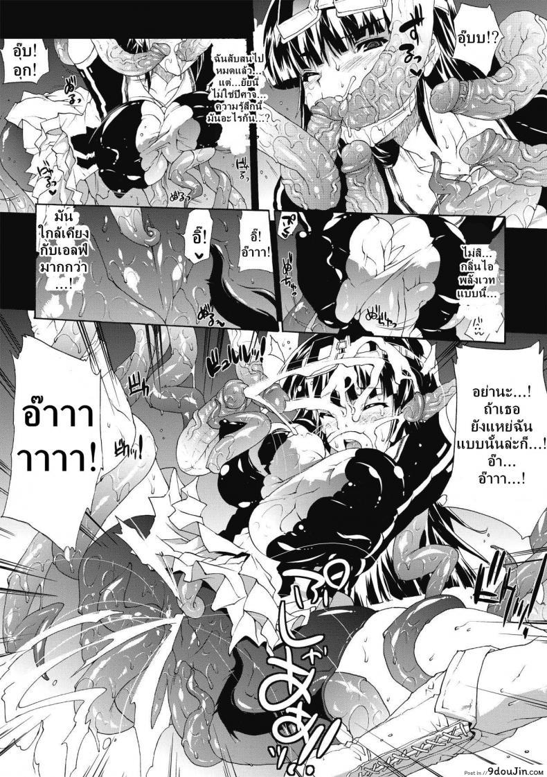 อ่านโดจิน ที่พักแห่งศิลปะลามก [Sawaru Erect] Residence of Obscene Art ภาค 5 แปลไทย หน้าที่ 10