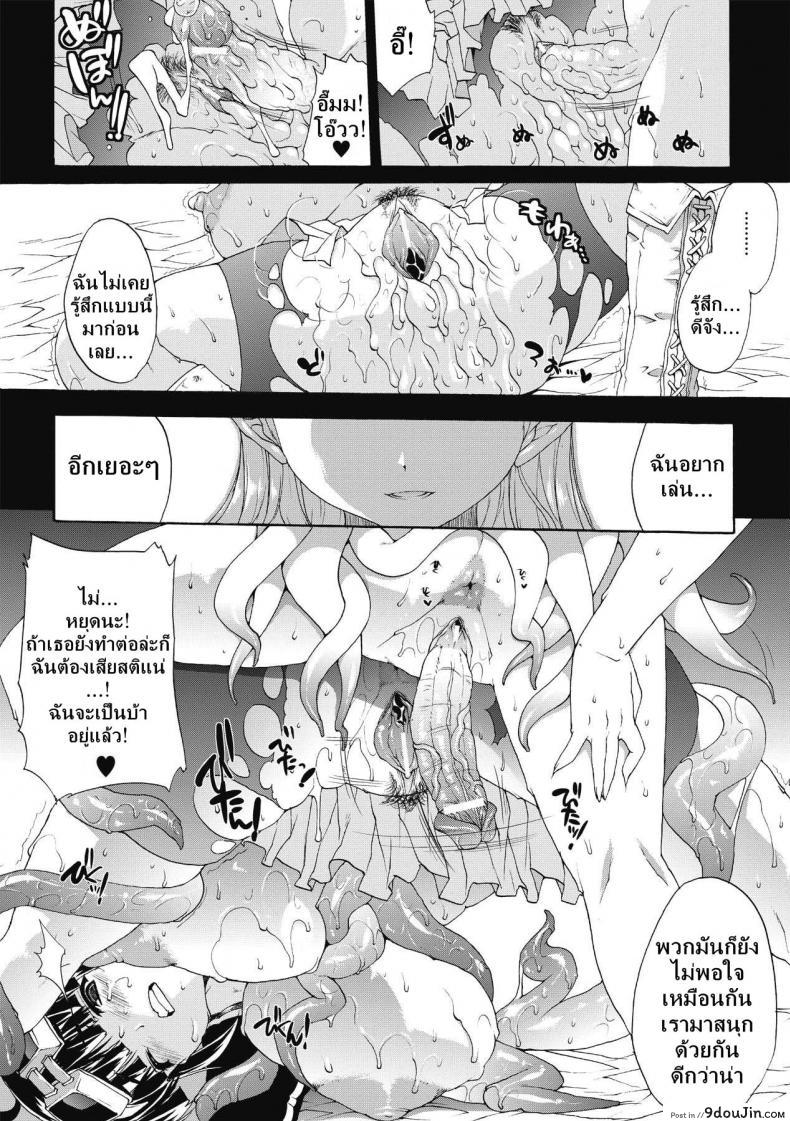 อ่านโดจิน ที่พักแห่งศิลปะลามก [Sawaru Erect] Residence of Obscene Art ภาค 5 แปลไทย หน้าที่ 16
